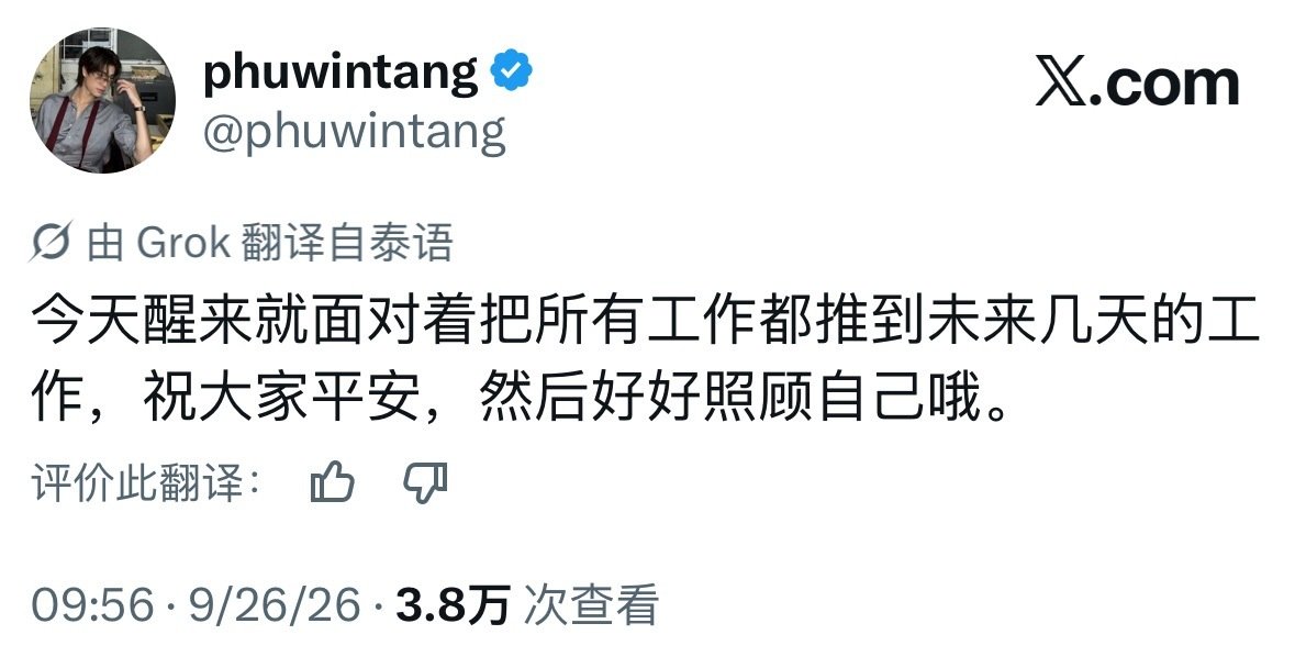 曼谷大雨且洪水所以工作都推迟了[抱抱] ​
