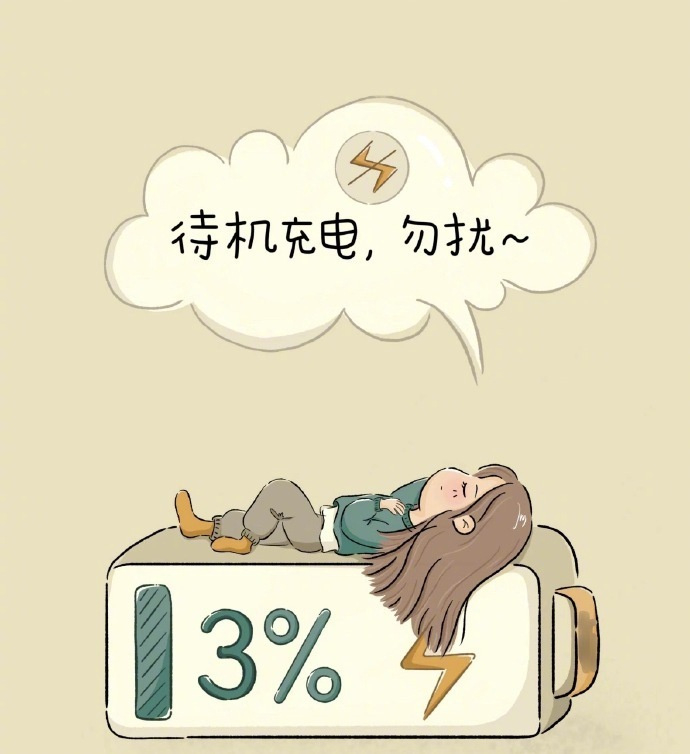 🀅🀅🀅🍒  “对你好是我的选择，不是你的特权。   哪天我收回...