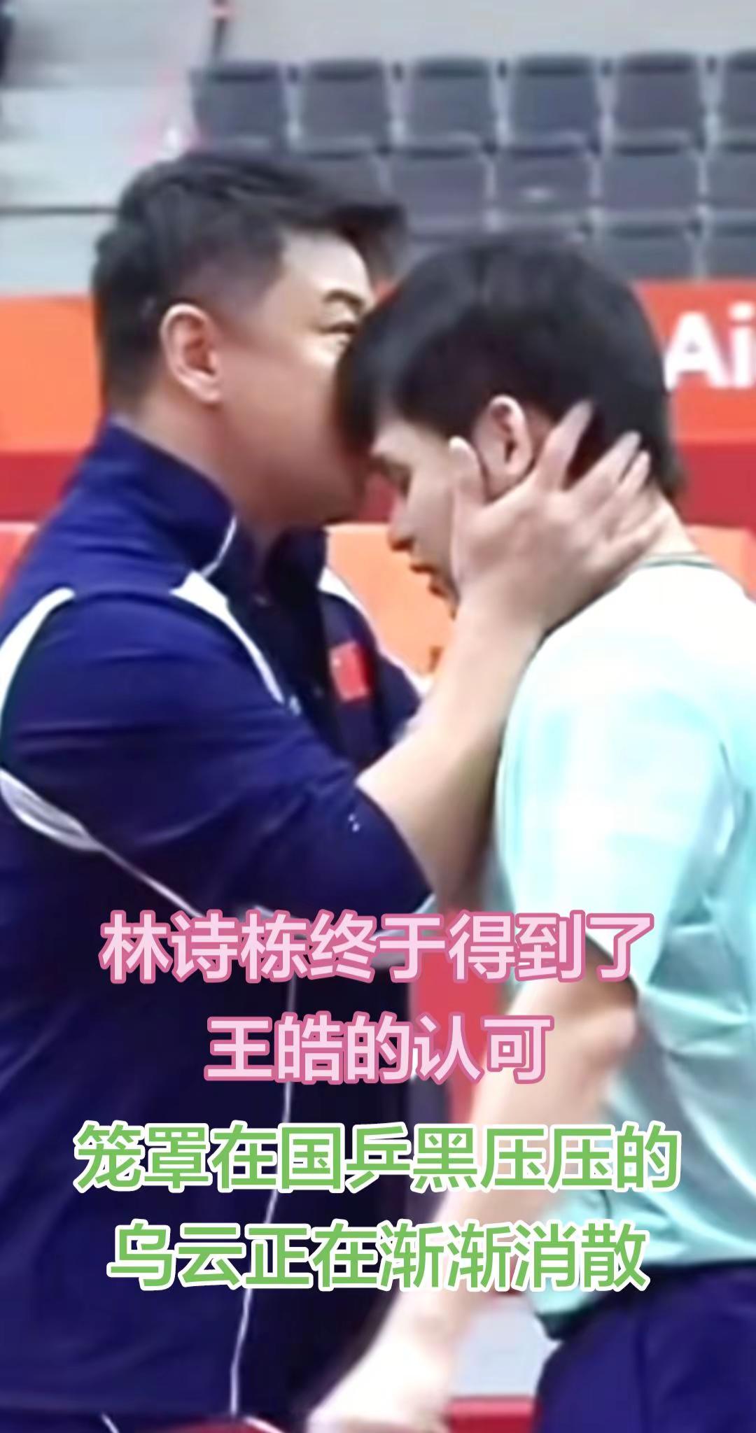 林诗栋