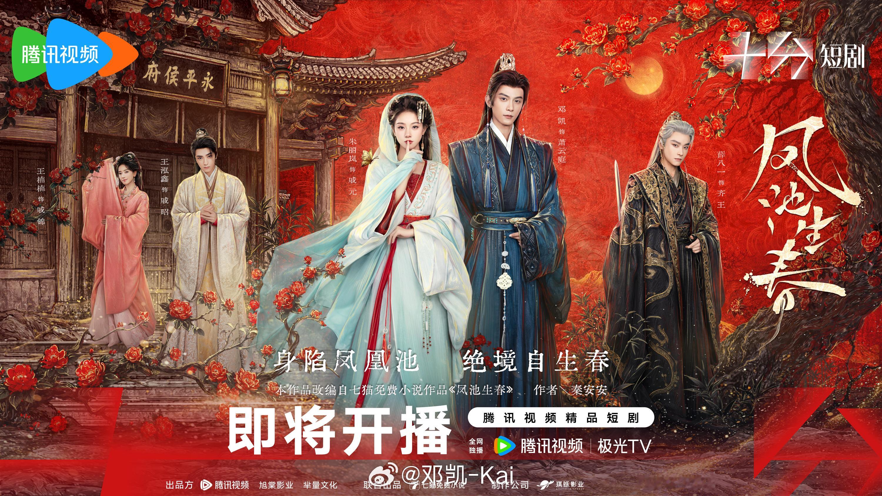 风雨萧萧覆前路，萧云庭一身风骨抵万难。​​​