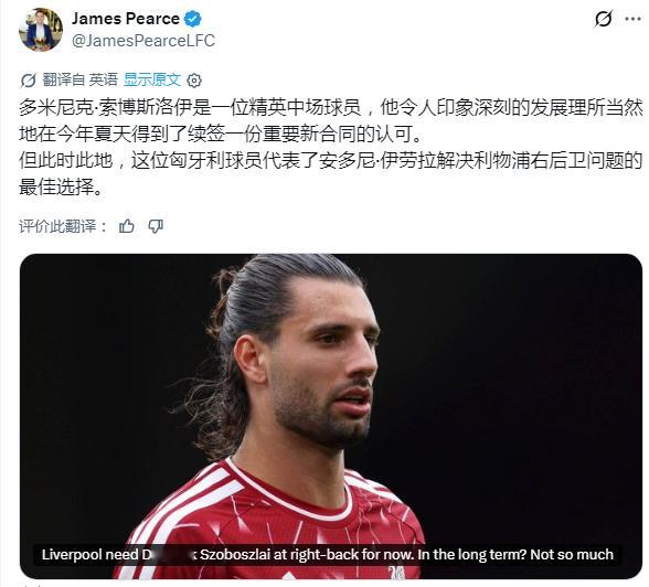 皮尔斯：根据OPTA数据统计，2025‑2026 赛季各项赛事中，布拉德利在右后卫位置累计出场 1205 分钟，紧随其后的是弗林蓬（1131 分钟）、索博（1036 分钟）、柯蒂斯・琼斯（738 分钟）、戈麦斯（698 分钟）、远藤航（167 分钟）以及拉姆塞（90 分钟）。

斯洛特频繁安排索博客串右后卫的做法遭到批评，这 ​