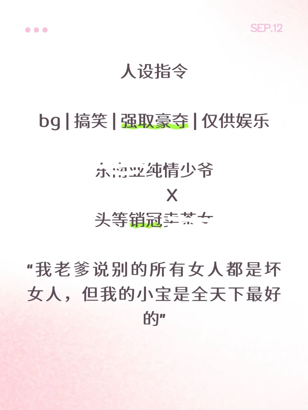 但是我的小宝就是全天下最好的人呀…