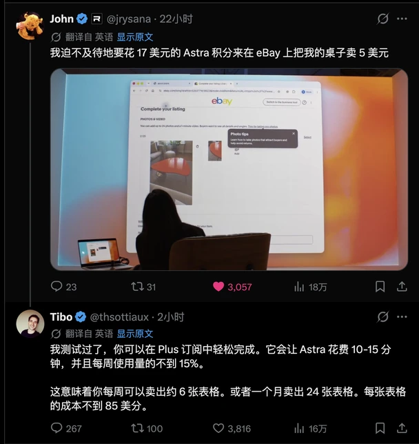 🤦真相