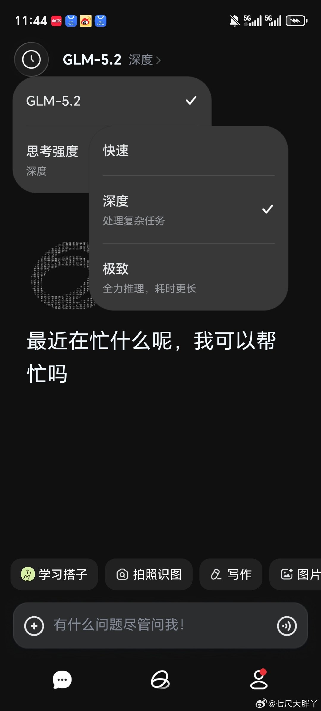 这几个哪个好用啊#智谱清言# ​