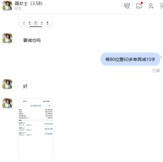 小燕说一天赚了近20万，牛不牛的不知道，但我知道，这才只是刚开始，为什...