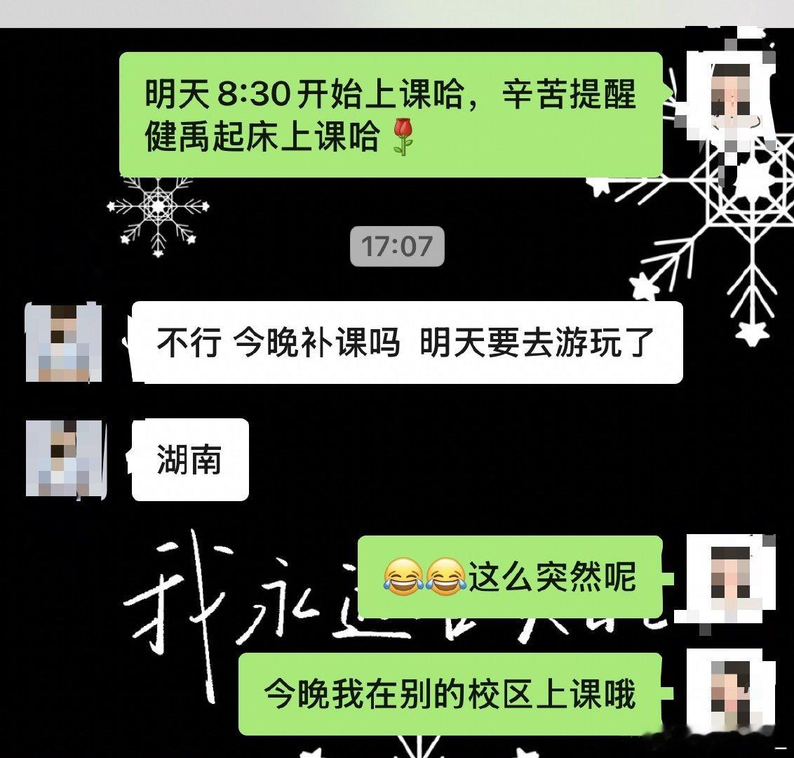 怎么不去si，前面说可以上课，临时说上不了，还要我立马补课，通知啥呢，当老板当习惯了？可是你不是我老板呢。 ​