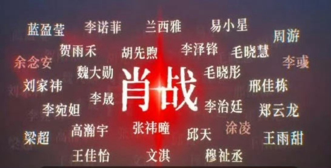 #小说资源铺[超话]#  
肖战领衔的无限流剧集《十日终焉》已在腾讯招商会放出全阵容名单与特效占比达70%的物料，但余念安等角色的选角仍留有悬念。
附其原著小说：
《十日终焉》作者：杀虫队队员.txt
#剧集十日终焉##肖战十日终焉# ​