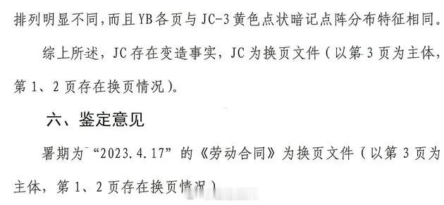 为逃避支付拖欠员工工资和赔偿金，一公司竟耍起小聪明，当庭提交伪造的劳动合同，结果“翻车”被判赔偿12万余元
‌‌为逃避支付拖欠的工资和赔偿金，某公司竟在法庭上提交伪造的劳动合同，妄图蒙混过关。

近日，湖北省武汉东湖新技术开发区人民法院审结一起劳动争议案，认定该公司提交的劳动合同不具 ​
