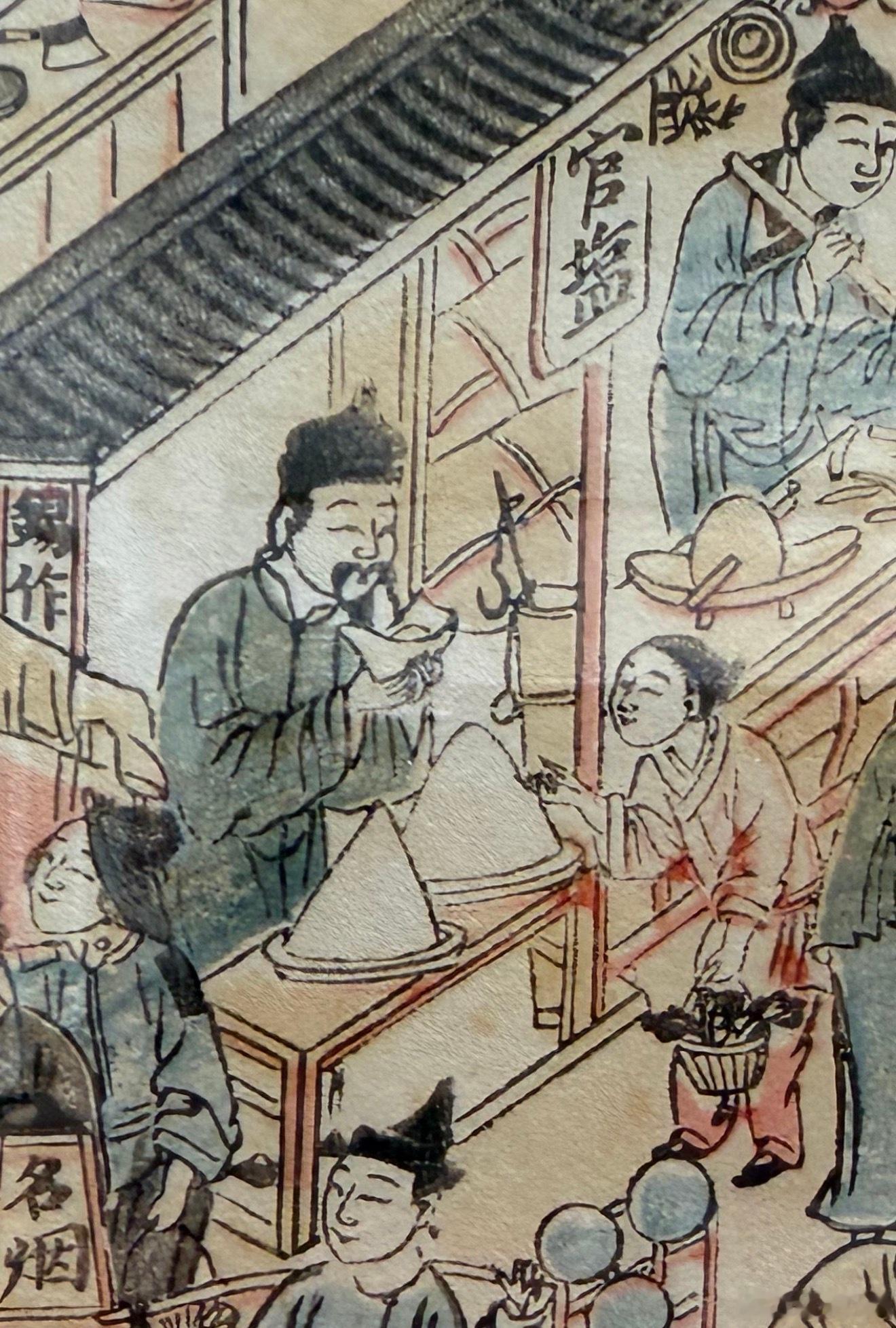 古代人用纸包裹一切商品、银钱等。有时候这种纸用写过字的废纸再利用。图1就是买盐时候用纸裹。宋笔记有一则，相传教坊人家买盐，在纸角里发现一曲谱，翻唱后得名“盐角儿”。宋词里这首词牌名的一种由来。题外话，古人胭脂水粉、盐、老鼠药一律都是纸包的，所以某些误毒案确实成立。 ​​​