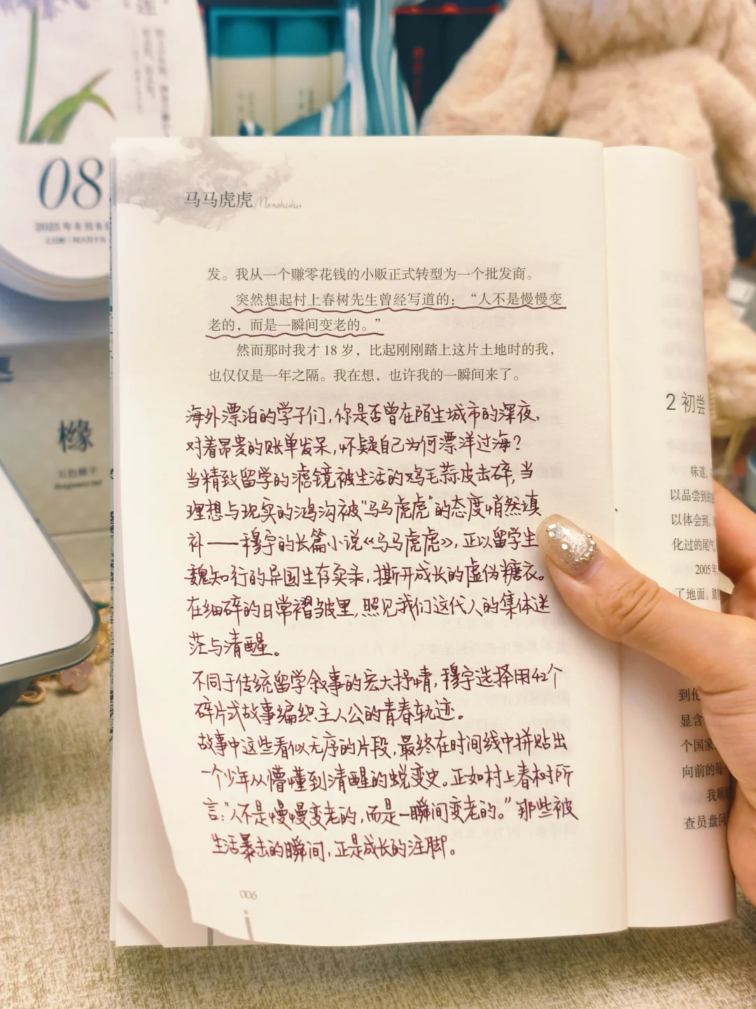 愿你偶尔“马虎”，却永远清醒