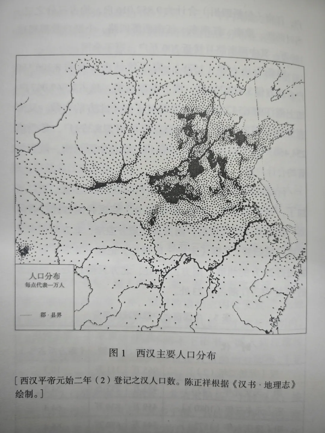 据汉书记载，西汉末年全国人口59594978人