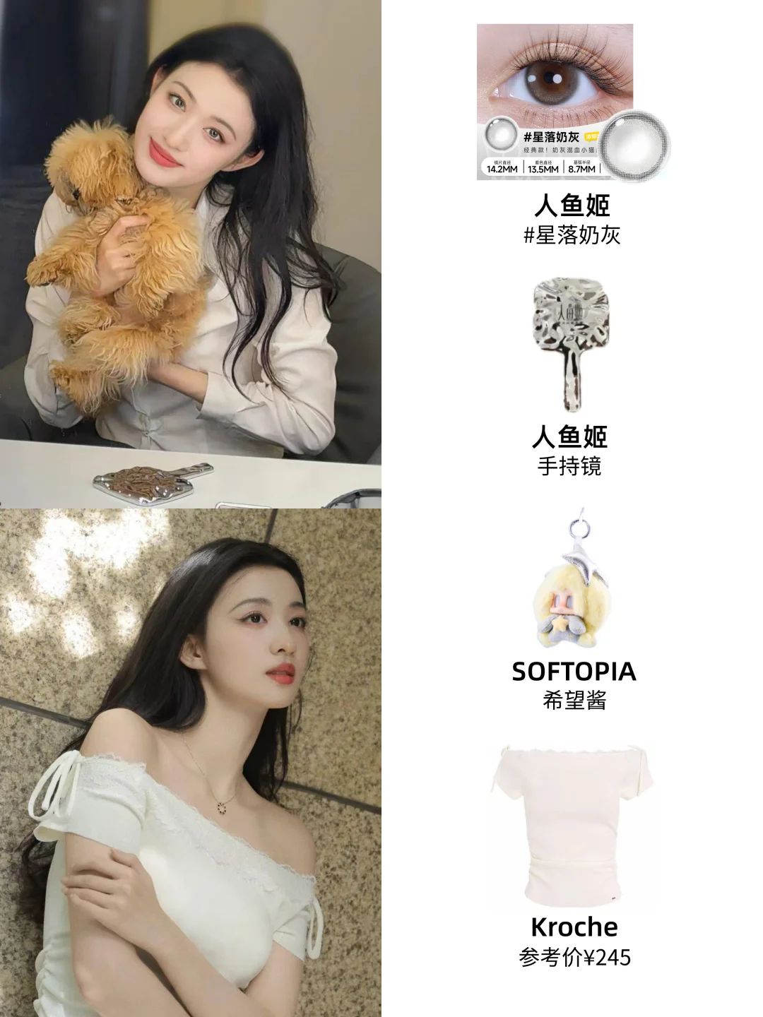 王楚然白色系穿搭✨又纯又欲谁顶得住！