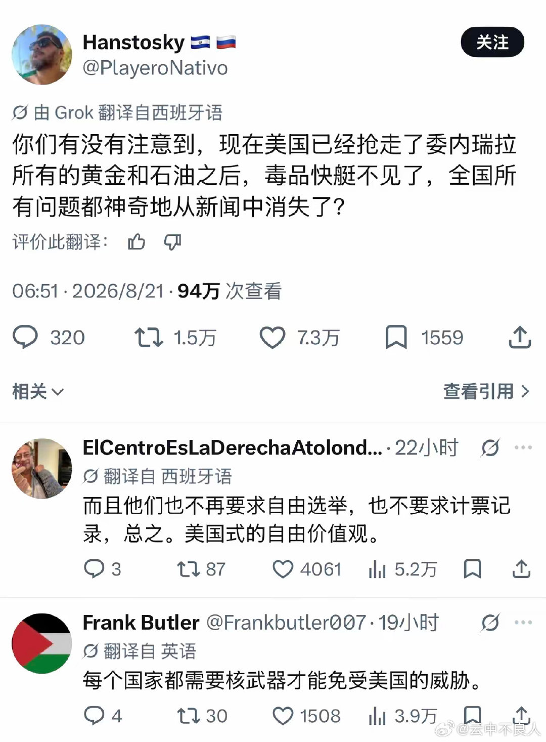 这逻辑不就通了吗，中国不让老美抢，老美可不就说中国坏话吗…… ​