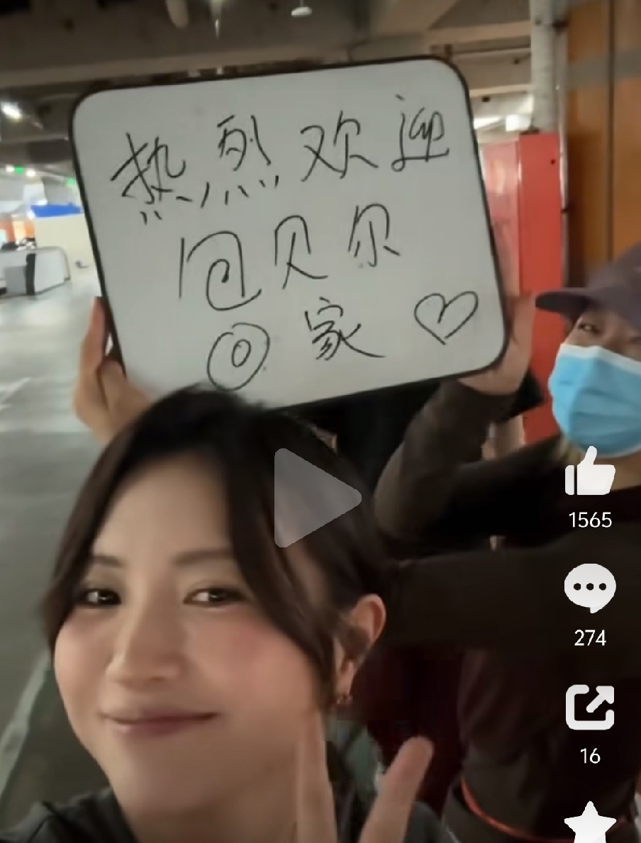 包贝尔风波后，包文婧机场接机引讨论
 
包贝尔之前爆出出轨相关传闻，闹得沸沸扬扬。风波之后，包文婧去到机场接机，面对外界的议论，她坦言幸福的生活需要两个人互相包容。不少人看到两人的状态，觉得经历这件事后，他们的感情反倒看起来更好了。
 
在我看来，婚姻里难免会遇到各种考验，互相包容确实很重要，但包容