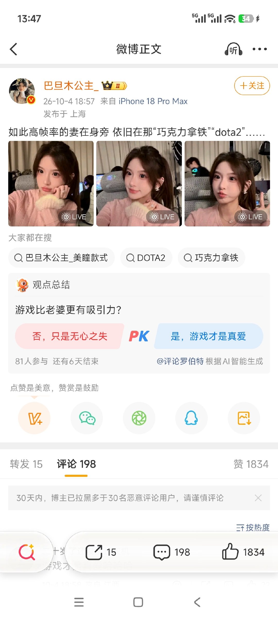 DOTA2一百多个英雄，各种漂亮的饰品，全是花样，那当然更好玩了。 ​