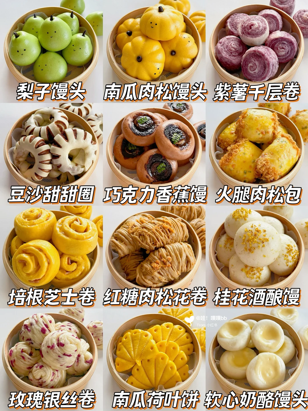 1️⃣2️⃣款漂亮馒头合集·蓬松暄软·好吃养脾胃