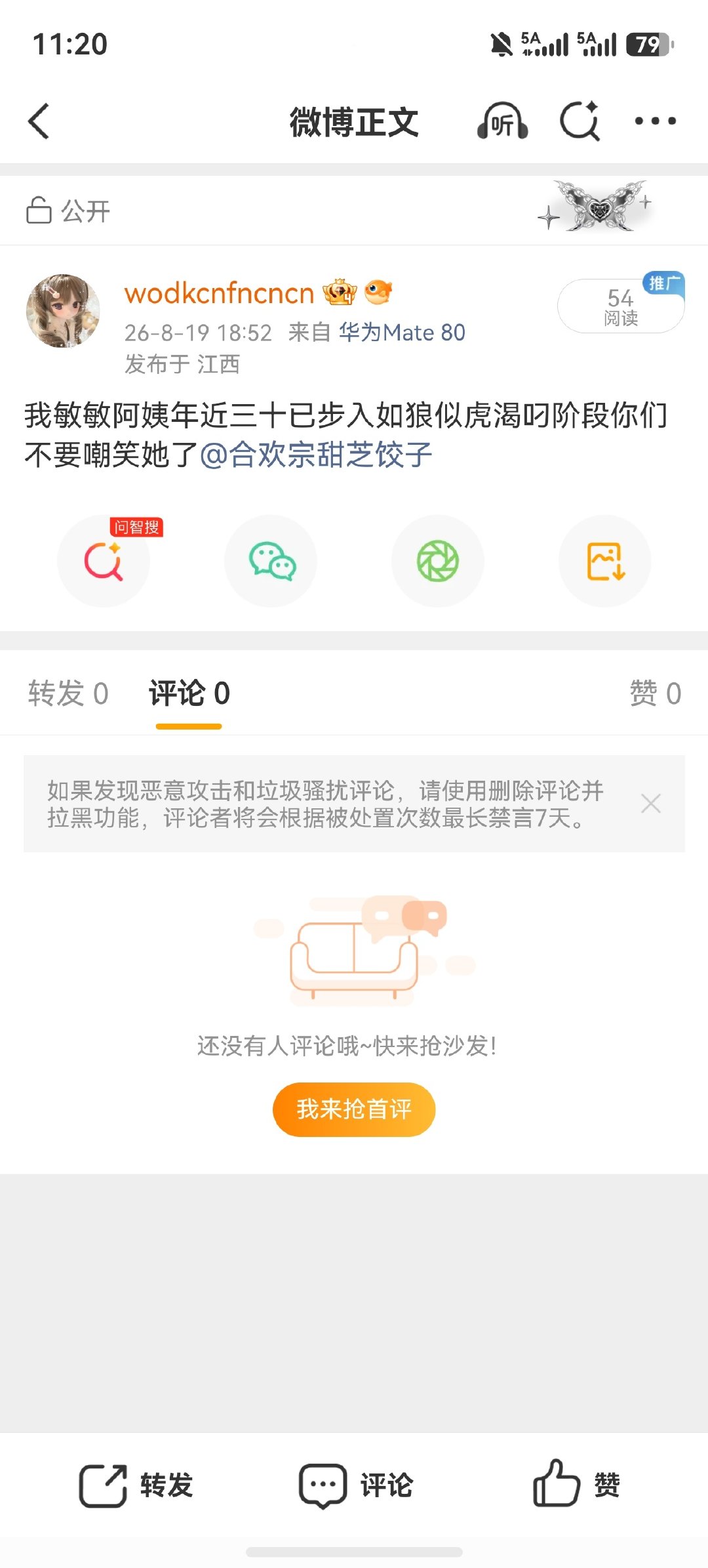 没关系的敏敏阿姨你举办一个我发一个 ​