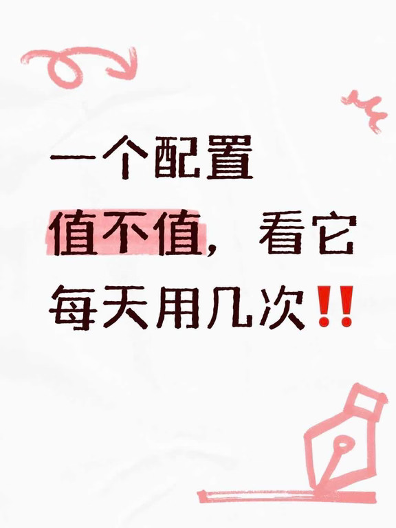 拒绝再踩坑！智界R7真没有闲置的配置😮‍💨