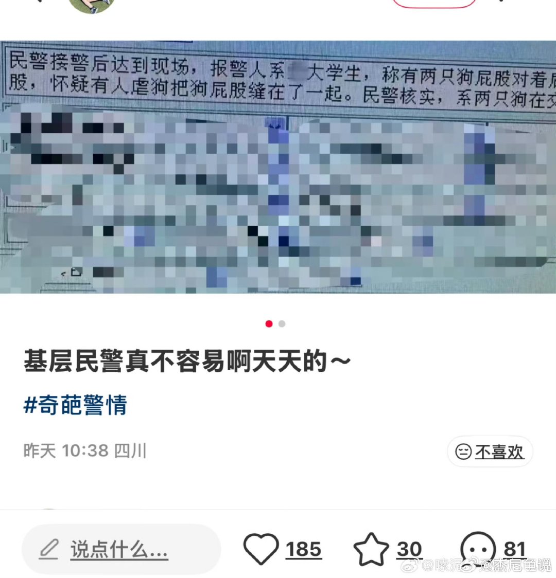 还大学生呢 ​