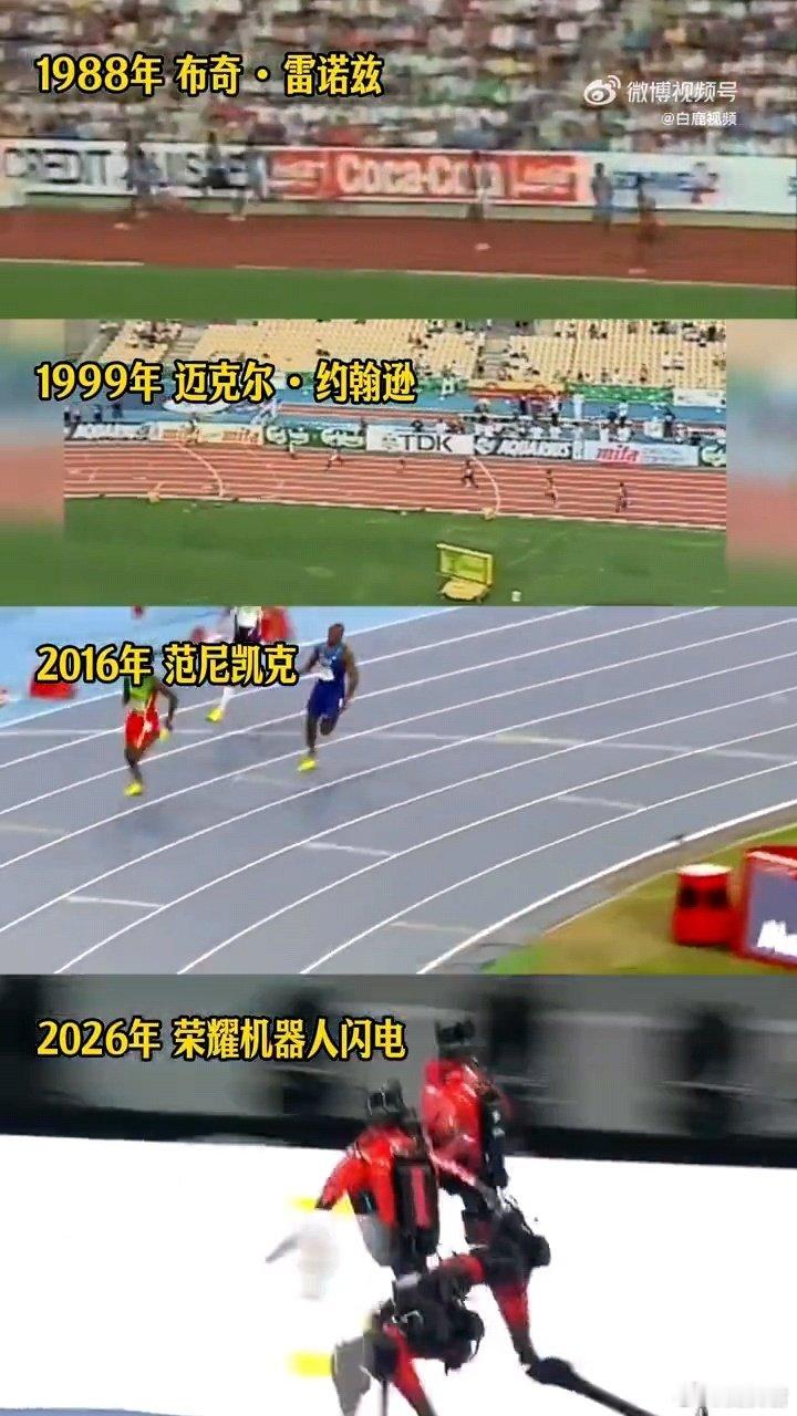从百米爆发，再到400米冲刺，如今又拿下1500米中长跑的亮眼成绩。不只是拼瞬间爆发力，连续长距离奔跑，更考验续航和步态稳定性。三场竞速接连出彩，也让人看到人形机器人的能力正在全面进化。#荣耀机器人田径项目三破人类世界纪录# ​