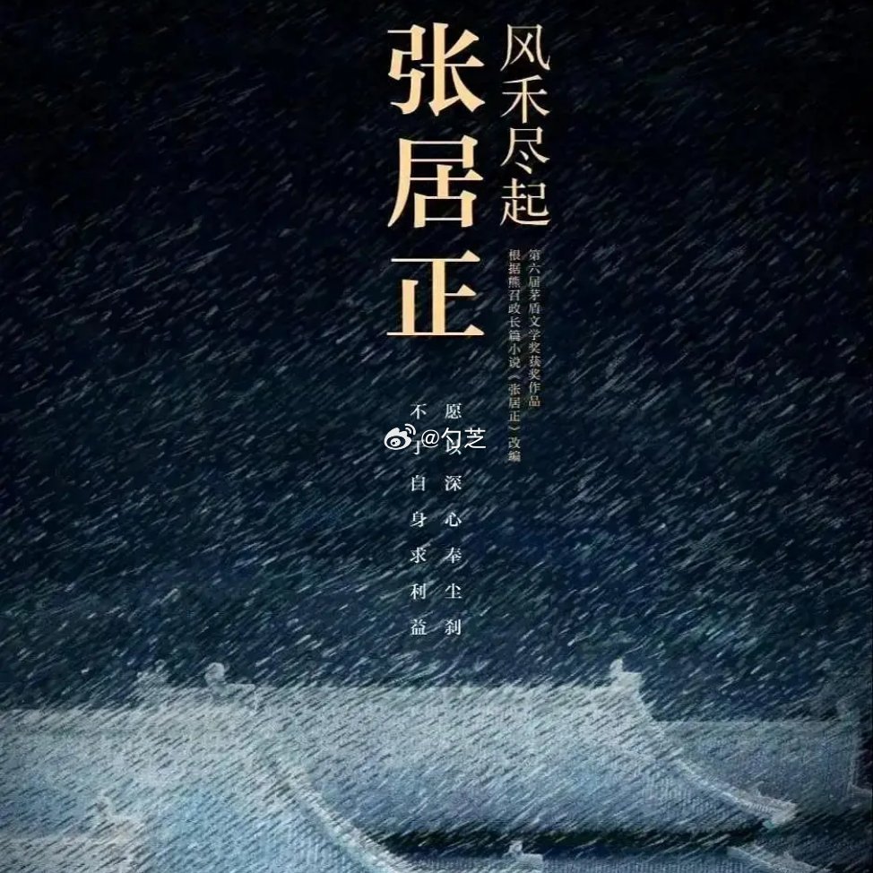 胡歌档期排到2029，内娱S+项目什么时候能脱离“非头部演员不拍”的怪圈[黑线] ​