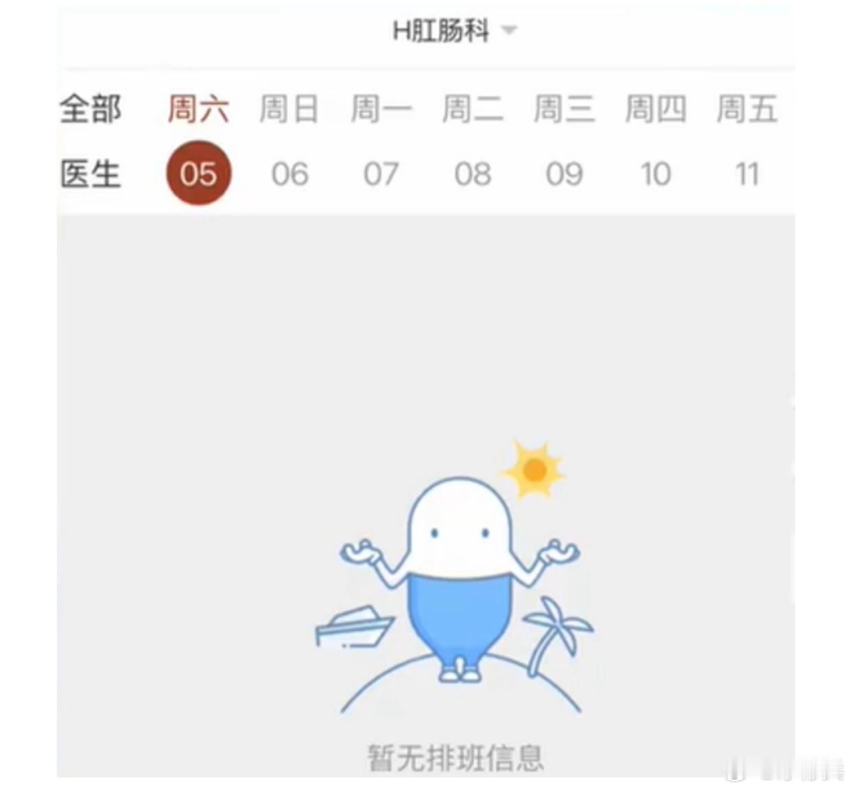 9月4日，贵州中医药大学第二附属医院红岩院区一名肛肠科住院医师被患者用藏在锦旗中的刀捅刺多刀，目前仍在ICU抢救，警方已介入调查。  一、事件核心经过- 作案手法：一名肠癌晚期患者因不满治疗效果，将刀