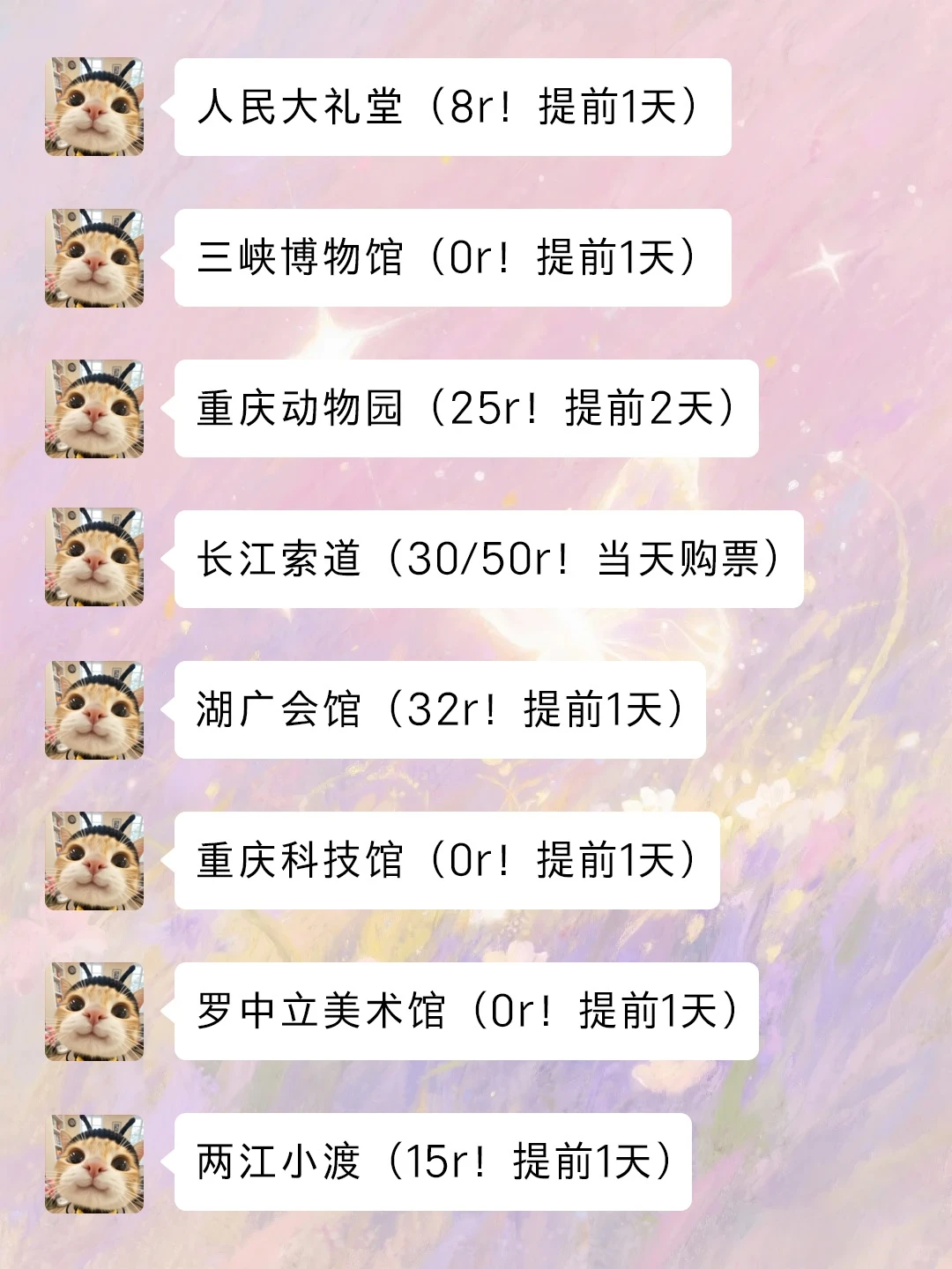 重庆会惩罚每一个不提前予约的人💥！