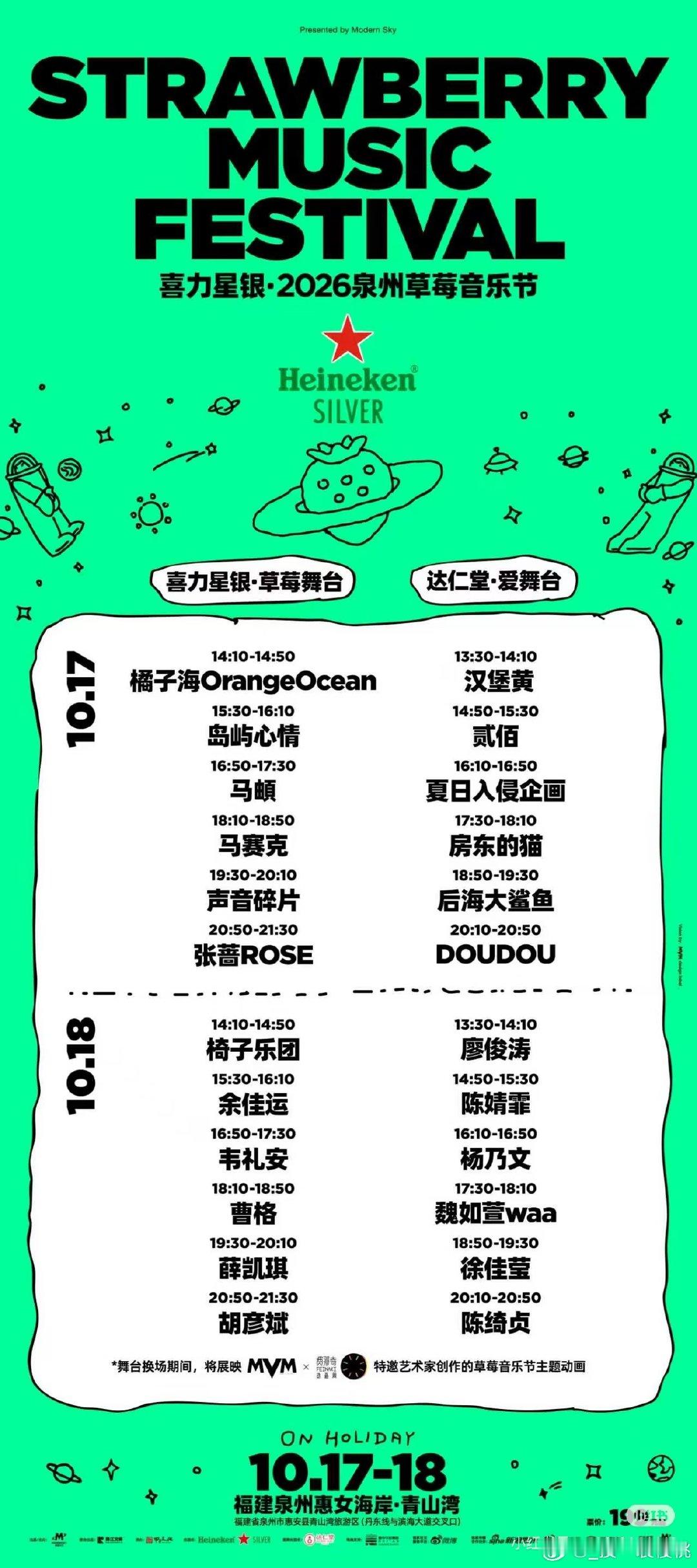 好想去这个18号的啊啊啊廖俊涛余佳运韦礼安杨乃文曹格魏如萱薛凯琪徐佳莹陈绮贞胡彦斌
特别好的阵容啊 泉州你好远[泪] ​