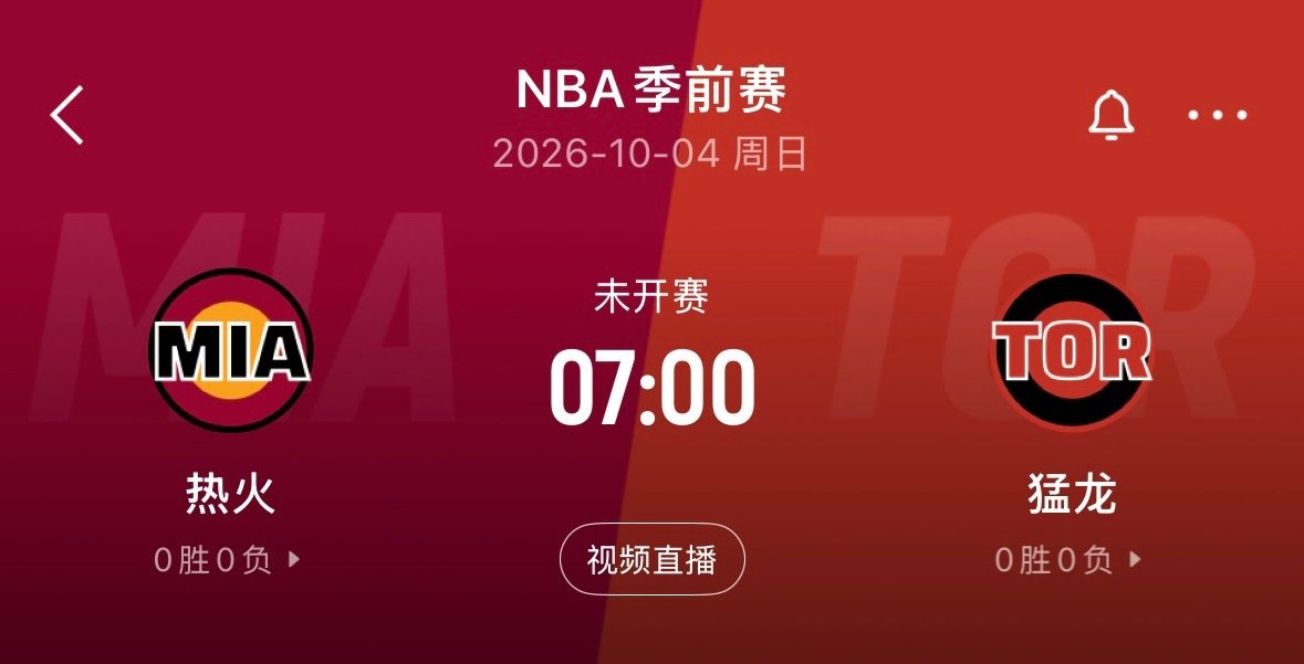 🔥7:00｜#NBA季前赛##热火vs猛龙#     

免费直播📺： ​