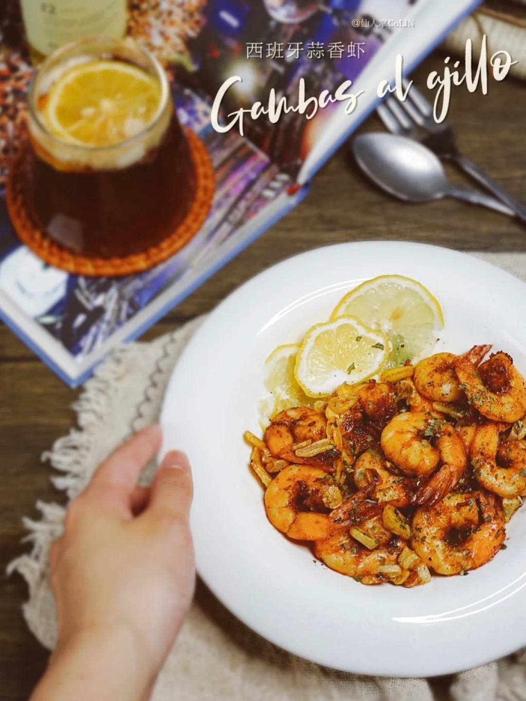 异域美食料理🥘手残党也会的西班牙蒜香虾🍤