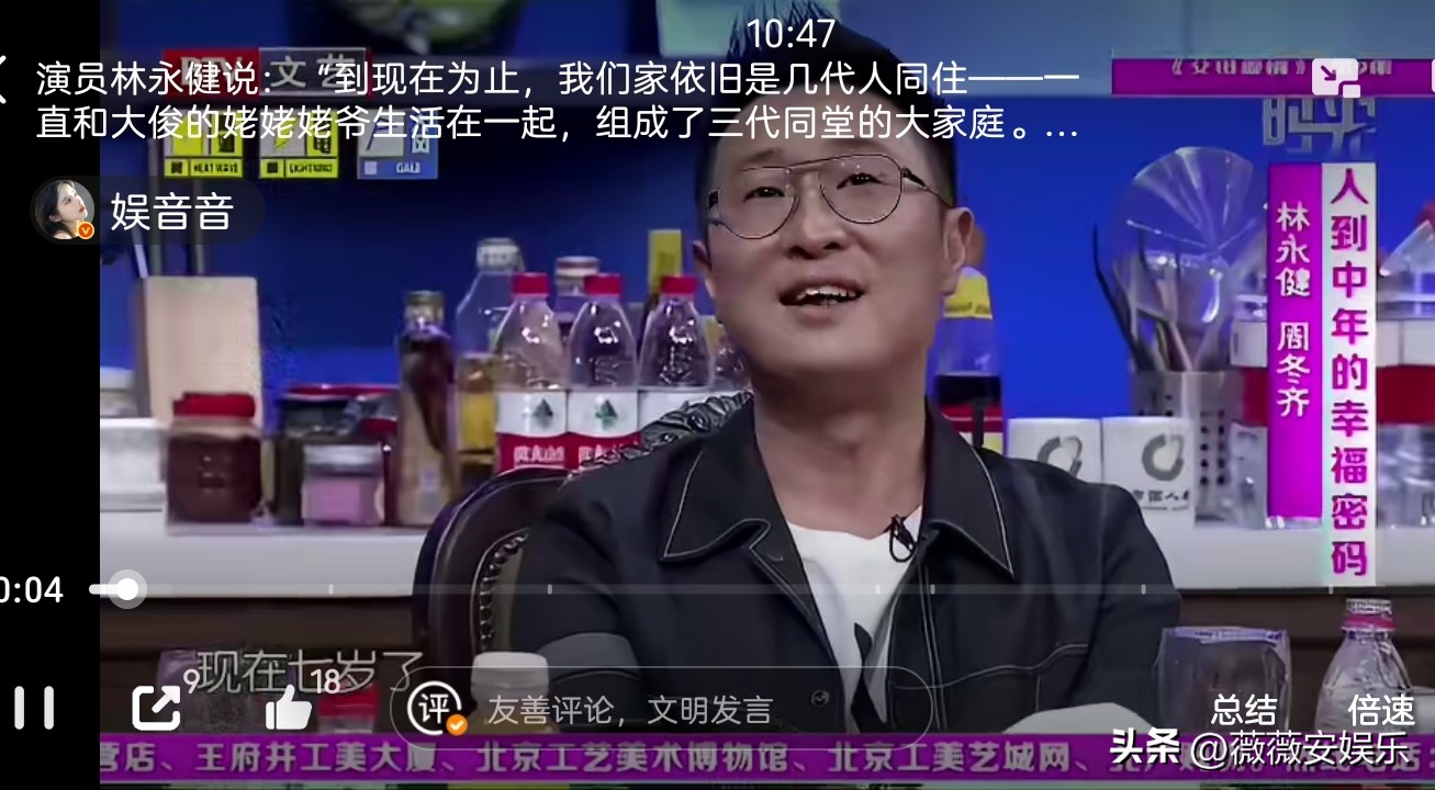 演员林永健：亏欠化孝顺，感恩妻子撑起家

说起林永健，大家印象里都是他演的那些小人物，可回到家里，他却是这个大家庭的顶梁柱。

他们家特热闹，一直跟岳父岳母住一起，三代同堂。说起二老，林永健语气里全是感激，说岳父岳母待他比亲儿子还亲。这话不是客套，他父亲走得早，心里一直有个缺，如今他把那份亏欠，全化
