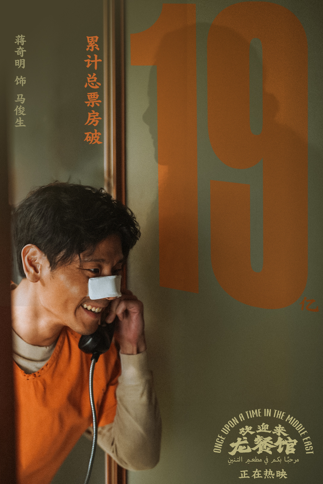 #蒋奇明[超话]#  🐲【俊生大堂播报】

马俊生，我见到过你有许多恐惧的瞬间。

赛夫举起刀要为师父鸣不平的瞬间，你恐惧了，你恐惧他酿下大错。60秒无人接听的电话戛然而止的瞬间，你恐惧了，你恐惧丽娜的下落不明。赛夫冲出去想要举手的瞬间，你恐惧了，你恐惧他走上无法回头的路。
 ​