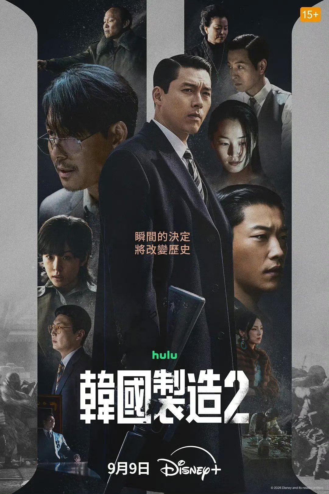 《韩国制造》
玄彬/郑雨盛主演热门动作惊悚剧集
全两季 韩语中字
见平👇 ​