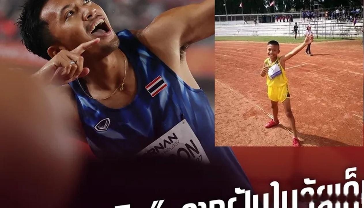 提起牙买加闪电博尔特的标志性动作，大家可能会想到吴艳妮款的单手指天，可事实上，最具代表性的应该是“弯弓搭箭”。

亚运会男子100米、200米双冠王泰国短跑超新星汶颂从小以博尔特为榜样。拿下2026亚运会男子200米金牌创下亚洲纪录之后，汶颂以尤塞恩·博尔特标志性的庆祝动作欢庆胜利，并帅气地对着 ​