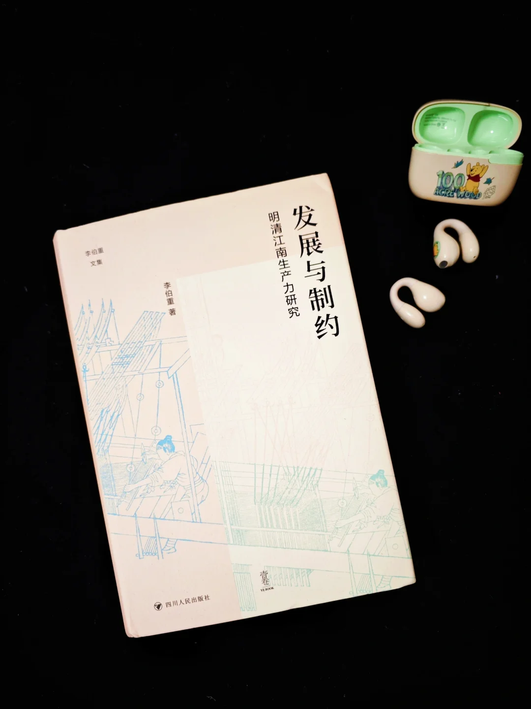 以为是学术天书📚翻开被李伯重狠狠拿捏了