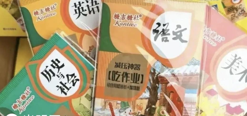 网红“可食用课本”零食被警示：添加剂超标，危害青少年健康
近期，多地市场监管部门发布消费提示，网红零食“可食用课本”存在食品安全隐患。这款零食靠着“吃掉作业”的解压噱头走红，受到不少青少年追捧。
监管部门检查发现，部分产品存在食品添加剂超标、生产工艺不达标等问题，容易损害青少年身体健康；还有部分售卖