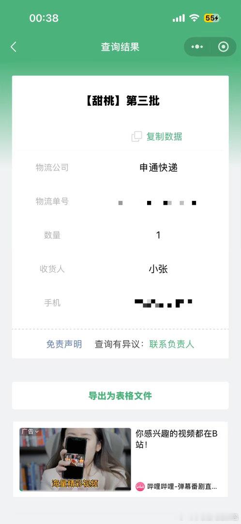 #鞠婧祎周边市场[超话]#  终于等到了[泪] 希望后天可以到[便便] ​