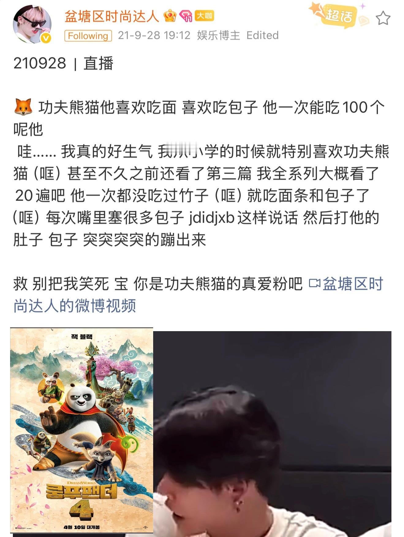 整理了一下然竣看过或推荐过的动画电影  图片顺序依次是：功夫熊猫无敌破...