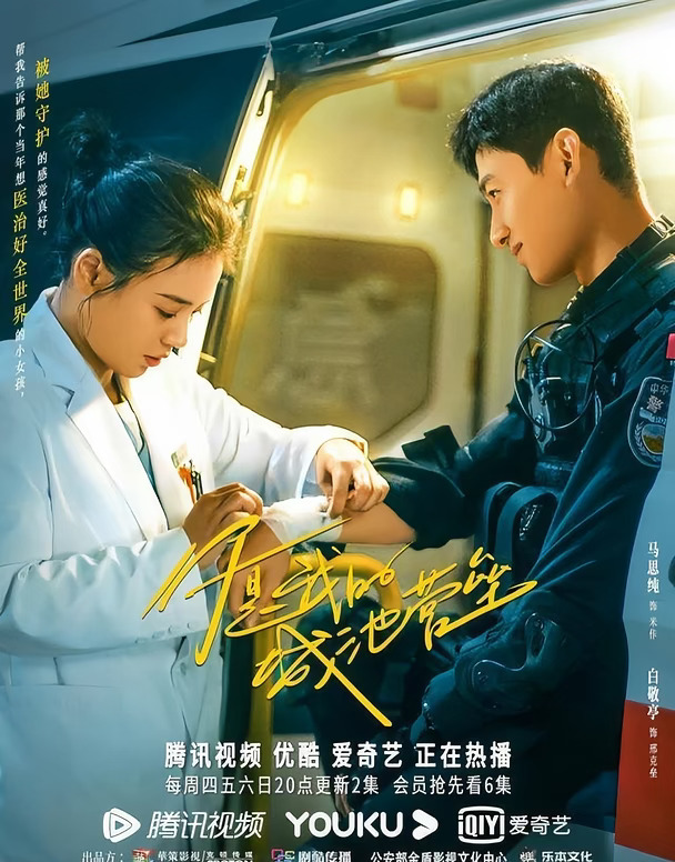 重温恋爱教科书《你是我的城池营垒》