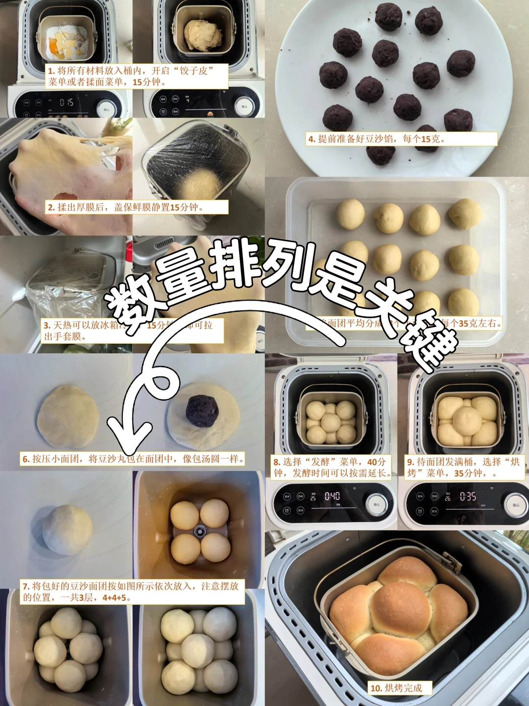 天呐！豆沙小面包，面包机也能做？原创！