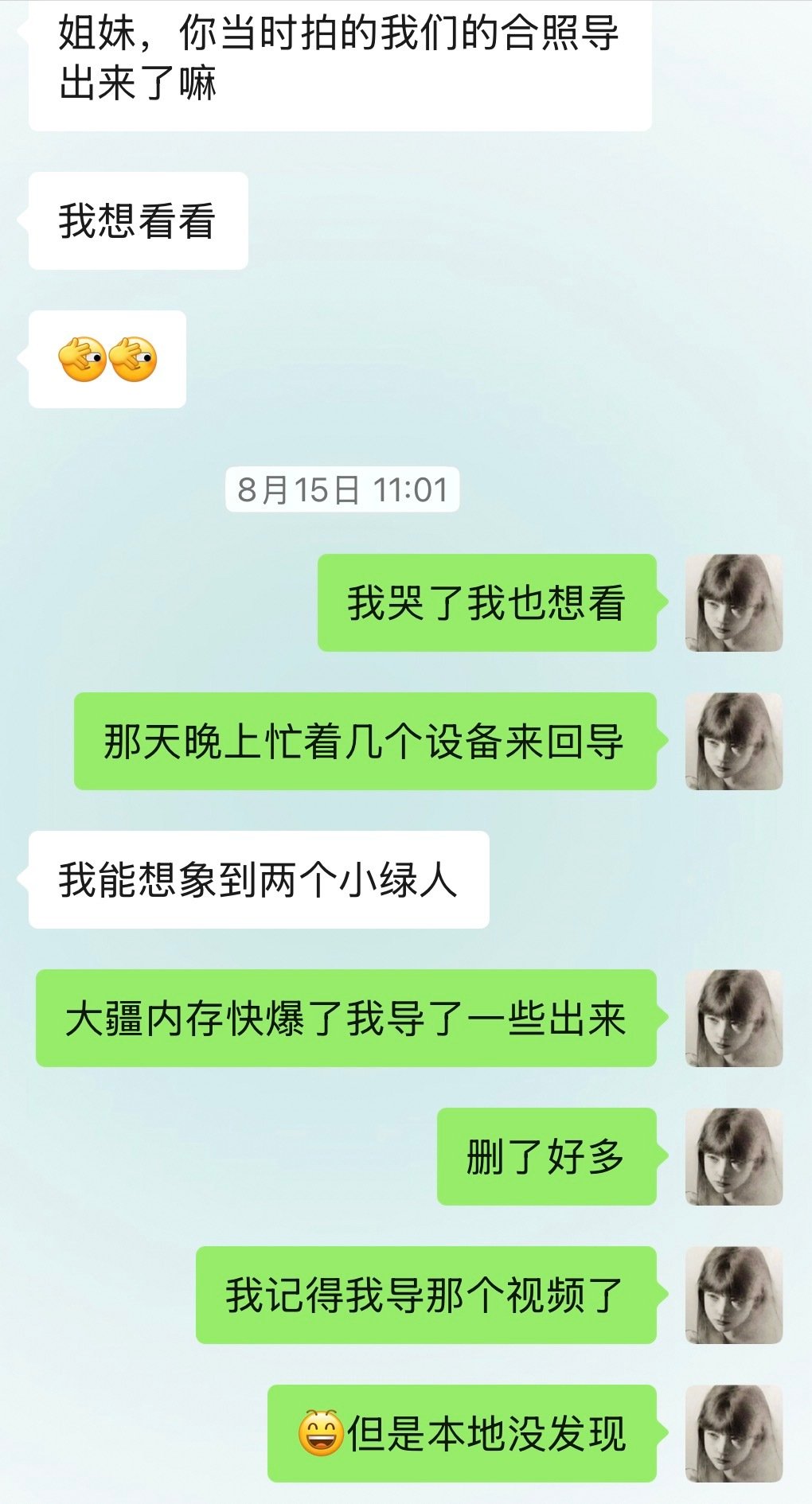 我现在后悔没好好导大疆了 和同桌的绿海合照没导就删了 和小e这个外国朋友闯入自拍镜头特别像的一帧也没导[苦涩][苦涩][苦涩]我刚又去找发现就是删掉了[苦涩] ​