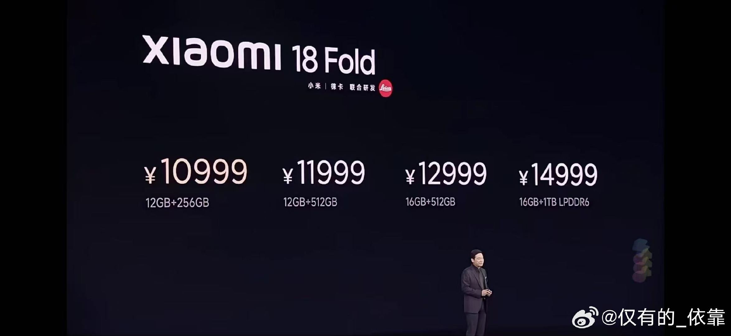 这是小米折叠屏新机Xiaomi 18 Fold的售价表，起售价10999元，顶配14999元。

小米负责折叠，价格负责展开，你心动了吗？#日常[超话]# ​