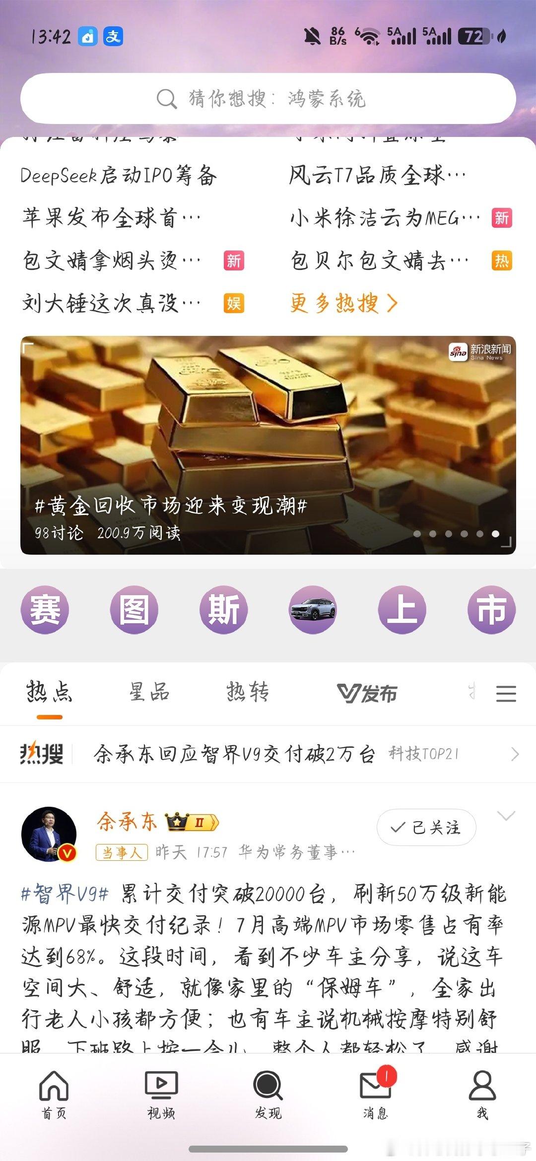 怎么有赛图斯车，这个是什么情况啊，我只听过赛力斯啊，大家认识吗？#赛图斯# ​
