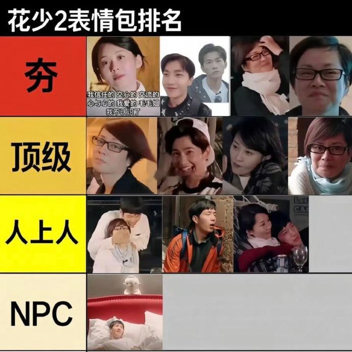 #花少2代入每一个人的视角都很绝望##杨洋许晴这段看一次笑一次#花少2杨洋最想买断版权的片断，还有几天过生日了！[允悲][允悲][允悲]孩子挂热搜几天了！
宁静内涵花少2有人干涉剪辑，说后期不坏只是拿钱办事，宁静曾说毛阿敏脾气更大，花少2让井柏然丑到一个新高度？明明是把井柏然吓出了双眼皮！宁静 ​