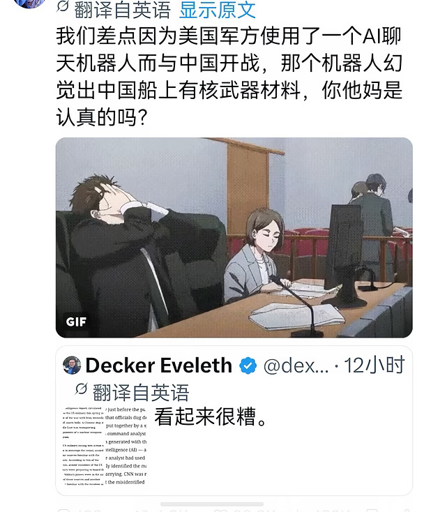 AI找到了毁灭世界的办法