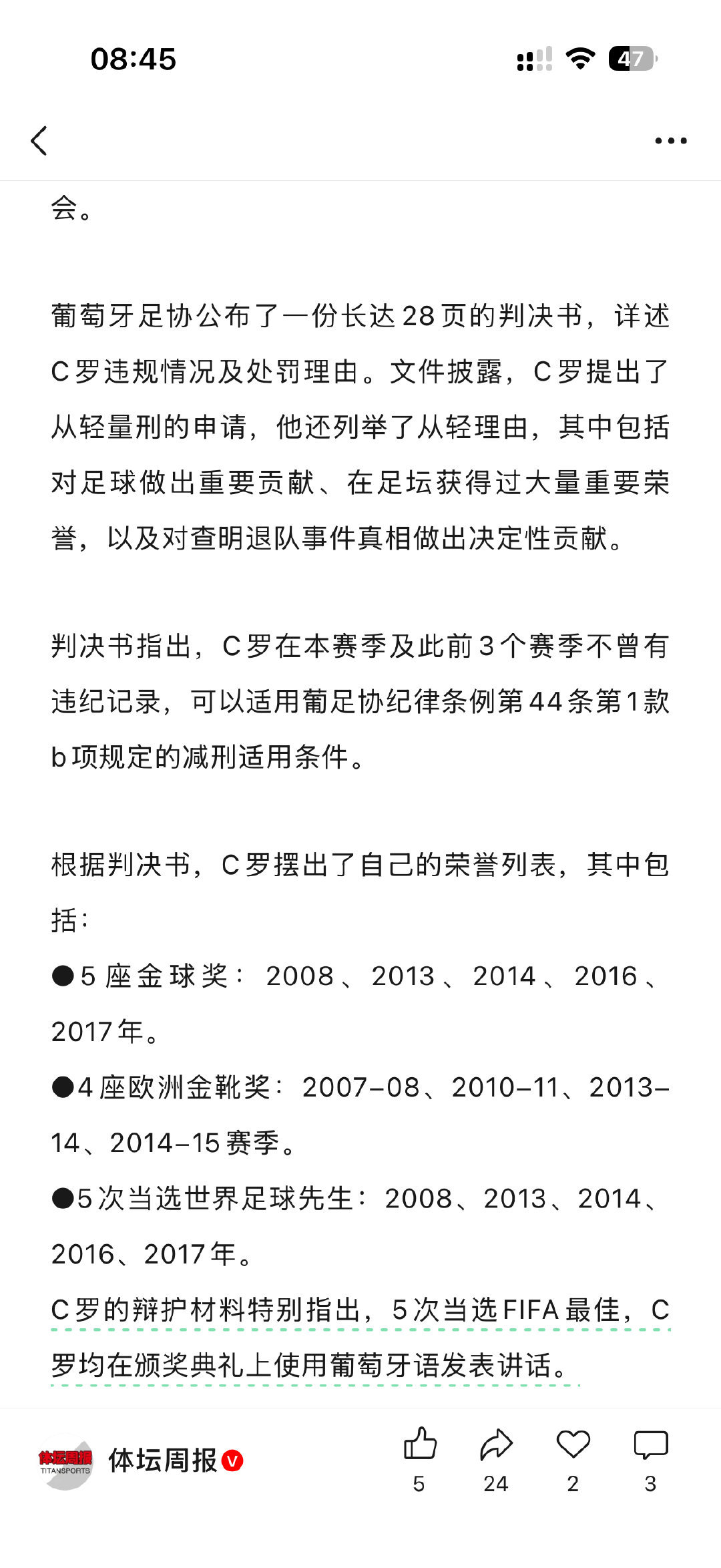 #c罗##c罗禁赛30天# 【列举功绩求减刑】 C罗退队一事发生于9月30日，迄今已过去19天，这19天计入停赛期，即C罗还剩11天便停赛期满。葡萄牙队下一场比赛是11月14日欧国联对阵丹麦，届时C罗已解禁。也就是说，C罗极可能并不会因为停赛而被迫错过任何一场为国效力的机会。 ​