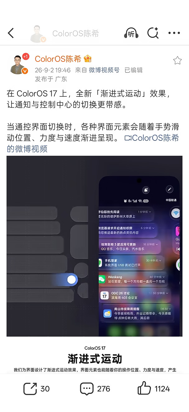 渐进式运动？OPPO手机新旧系统对比