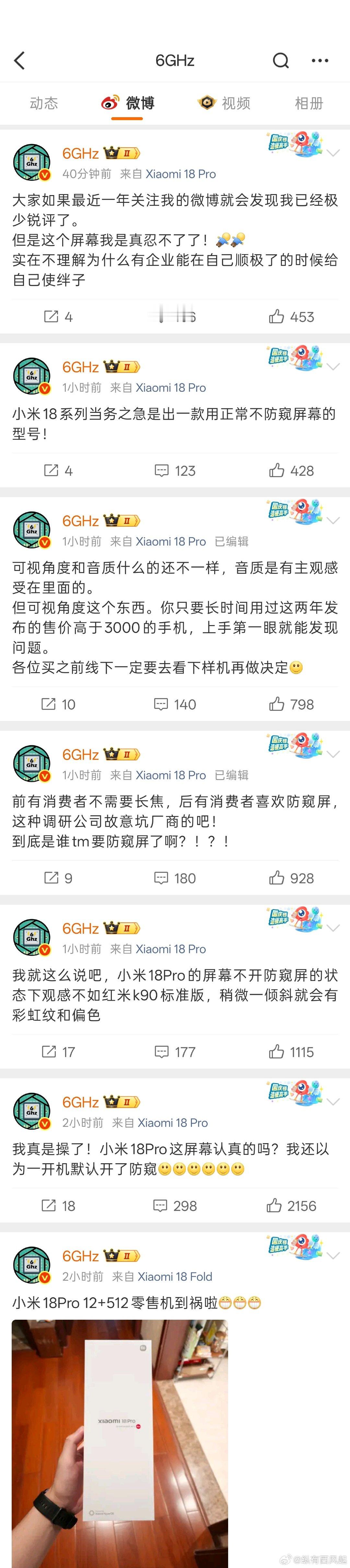 自从六子拿到了小米18 Pro后 ，这是疯狂输出啊[允悲]，很显然他不是目标用户 ​