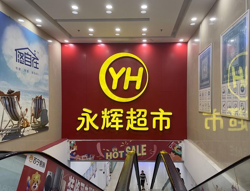 永辉“胖改”：形似胖东来，神难复制。