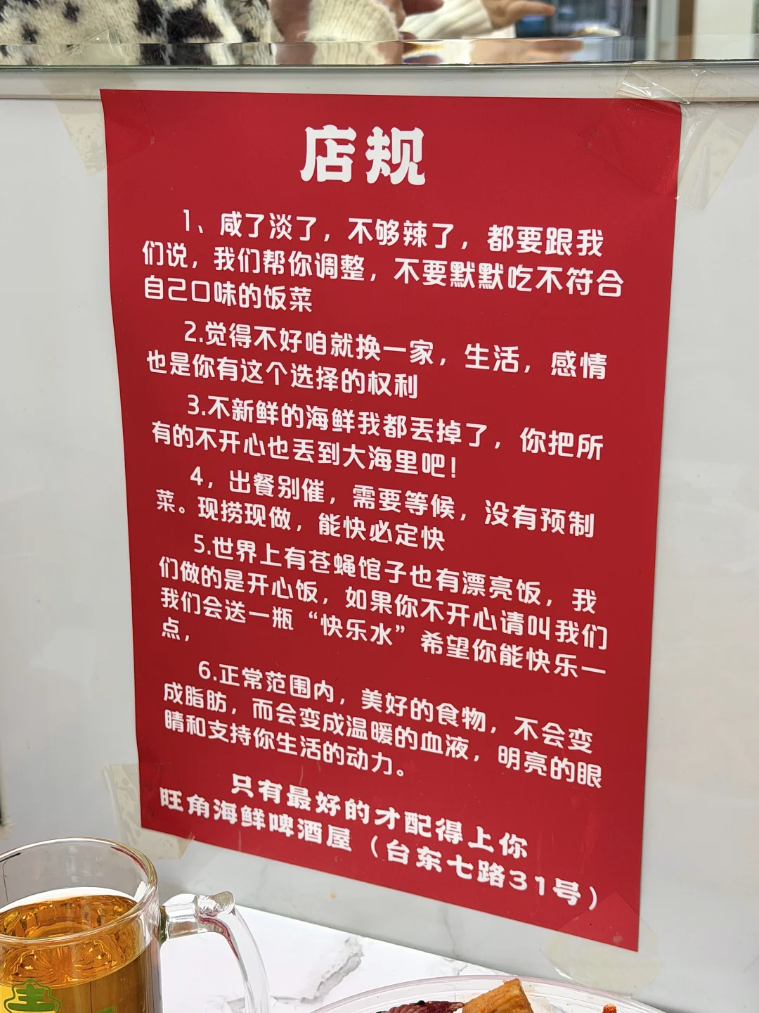 青岛最牛逼好吃的小破店